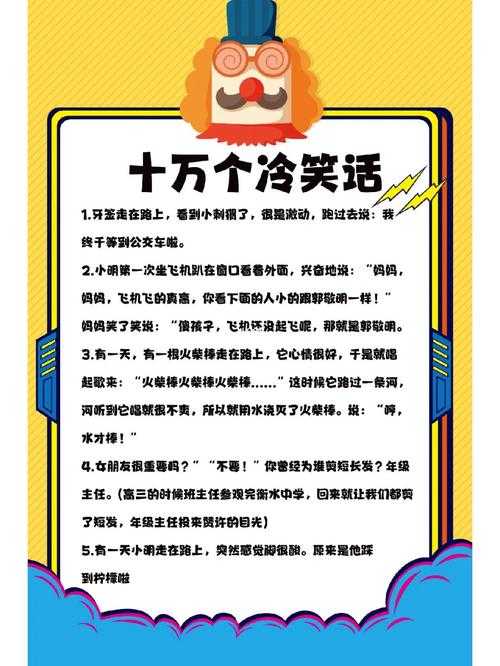 2025年最新教程 把十万冷笑话装进手机全攻略