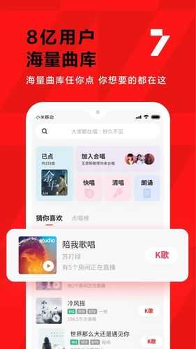 2025年最新教程 用QQ号下载全民K歌的完整指南