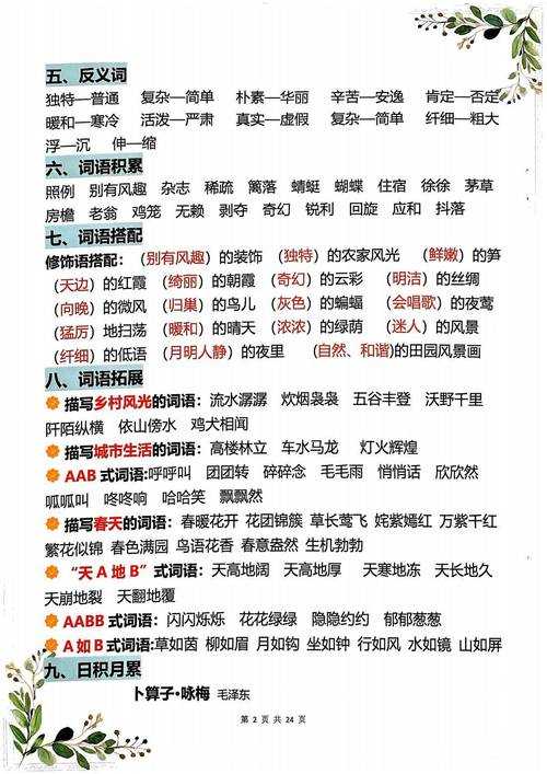 2025年最新整理 与 手 花 相关的成语清单 附使用场景指