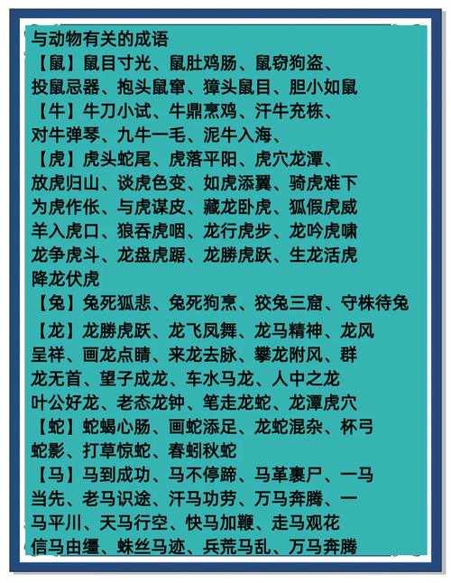 2025年最新整理 与 脚 和 天 相关的成语大全