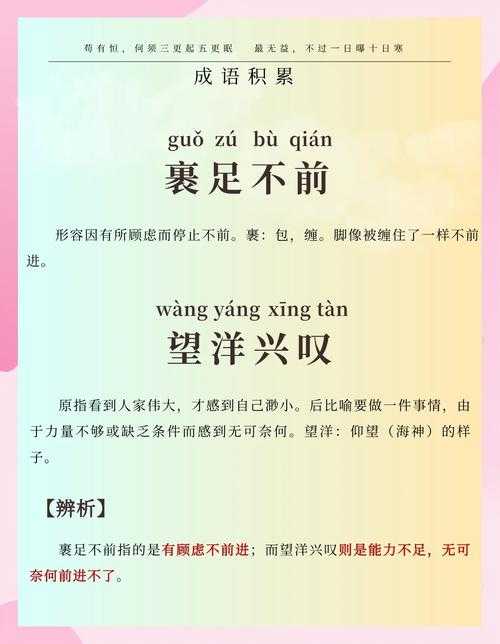 2025年最新整理 中间带 言不 的成语全解析