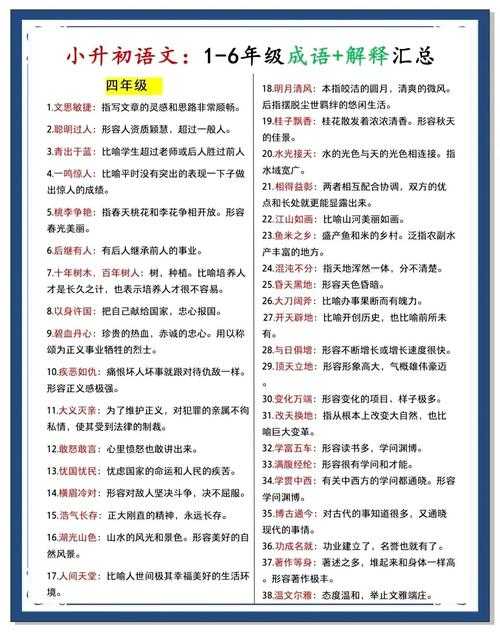 2025年最新整理 什么愁什么恨 结构成语大全