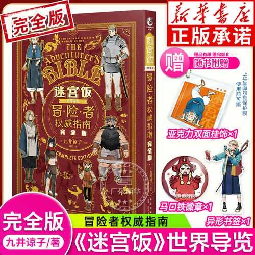 2025年最新整理 光字结尾的成语大全 附权威使用指南