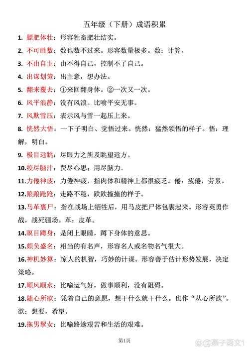 2025年最新整理 同时含 牛 和 猴 的成语全收录