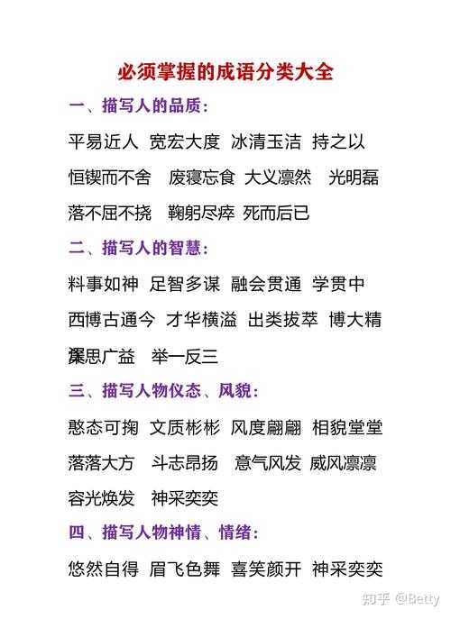 2025年最新整理 含 人 难 二字的成语全收录 附权威数据