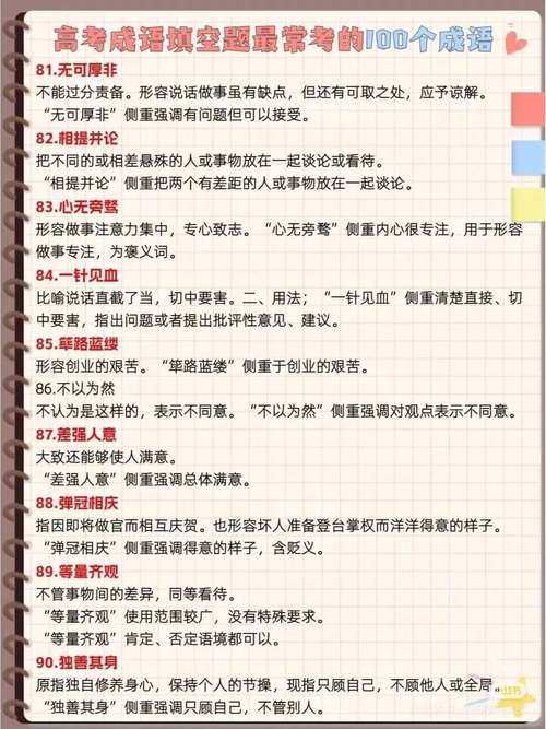 2025年最新整理 含 仁 智 二字的成语全解析