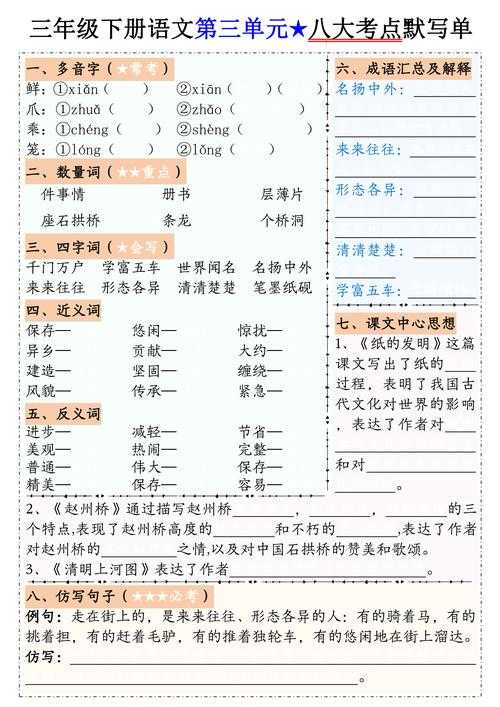 2025年最新整理 含 土 和 草 的成语全解析