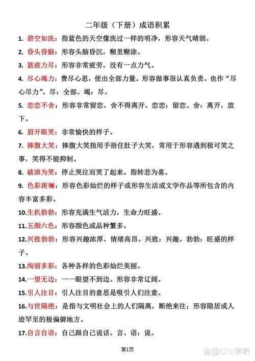 2025年最新整理 含 手 和 画 字的四字成语全解析