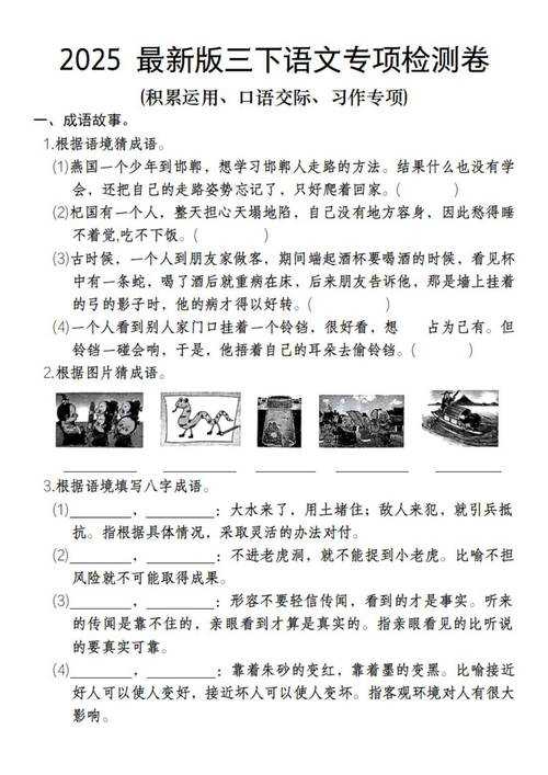 2025年最新整理 含 拨 和 张 的成语全收录 附权威数据