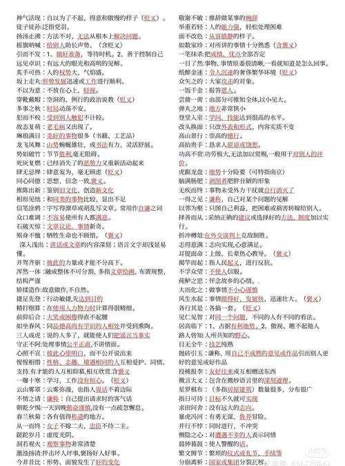 2025年最新整理 含 阁 和 束 的成语全解析