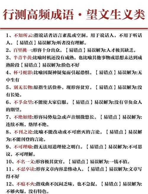 2025年最新整理 善恶交织的成语活用指南