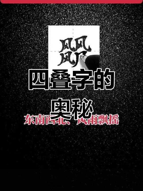 2025年最新整理 雨字四点变风字的成语变形游戏