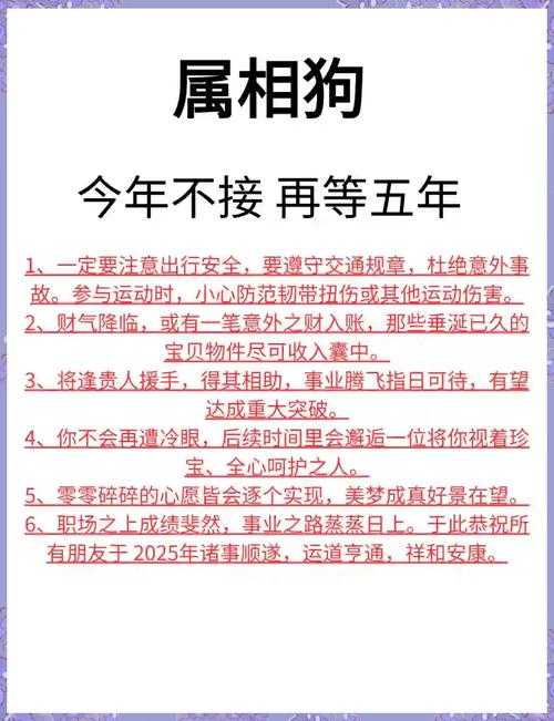 2025年最新整理的狗相关四字成语大全
