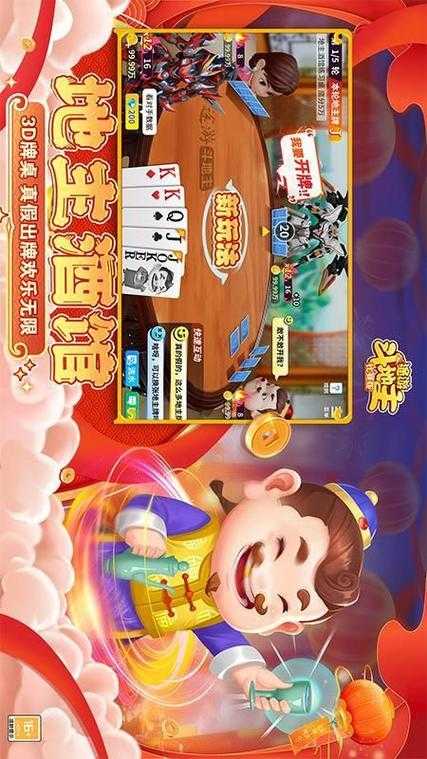 2025年最新斗地主游戏全攻略 免费下载 避坑指南