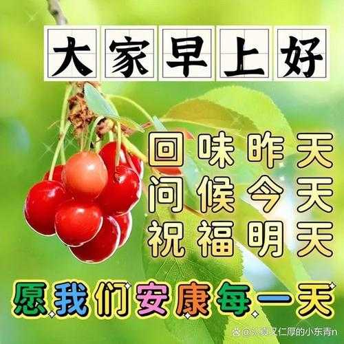 2025年最新早安图指南 手把手教你选图 存图 发图