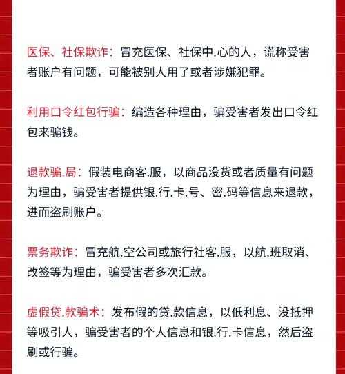 2025年最新曝光 游戏理财骗局调查与防范指南
