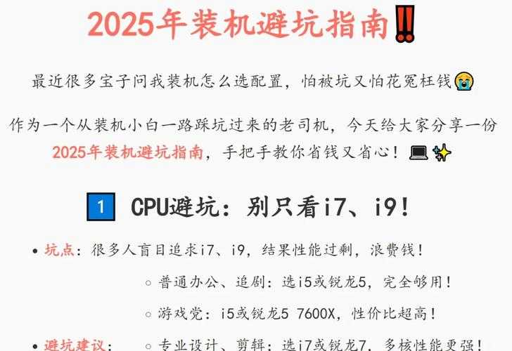 2025年最新正版软件下载避坑指南