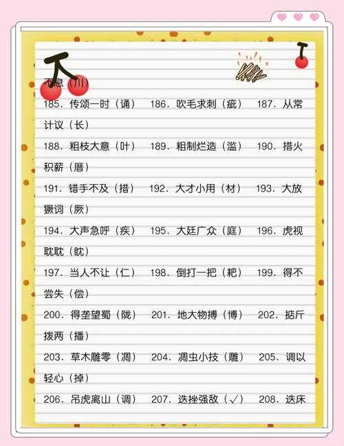 2025年最新汉字规范指南 这些错别字你还在用吗