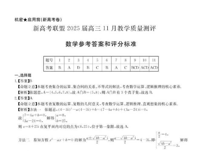 2025年最新测评 8868平台双线布局解析