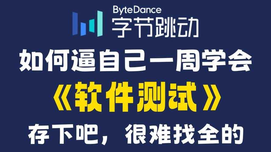 2025年最新测试版软件下载避坑指南