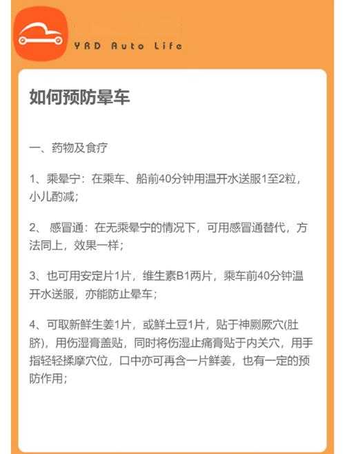 2025年最新游戏缓解晕车效果全解析