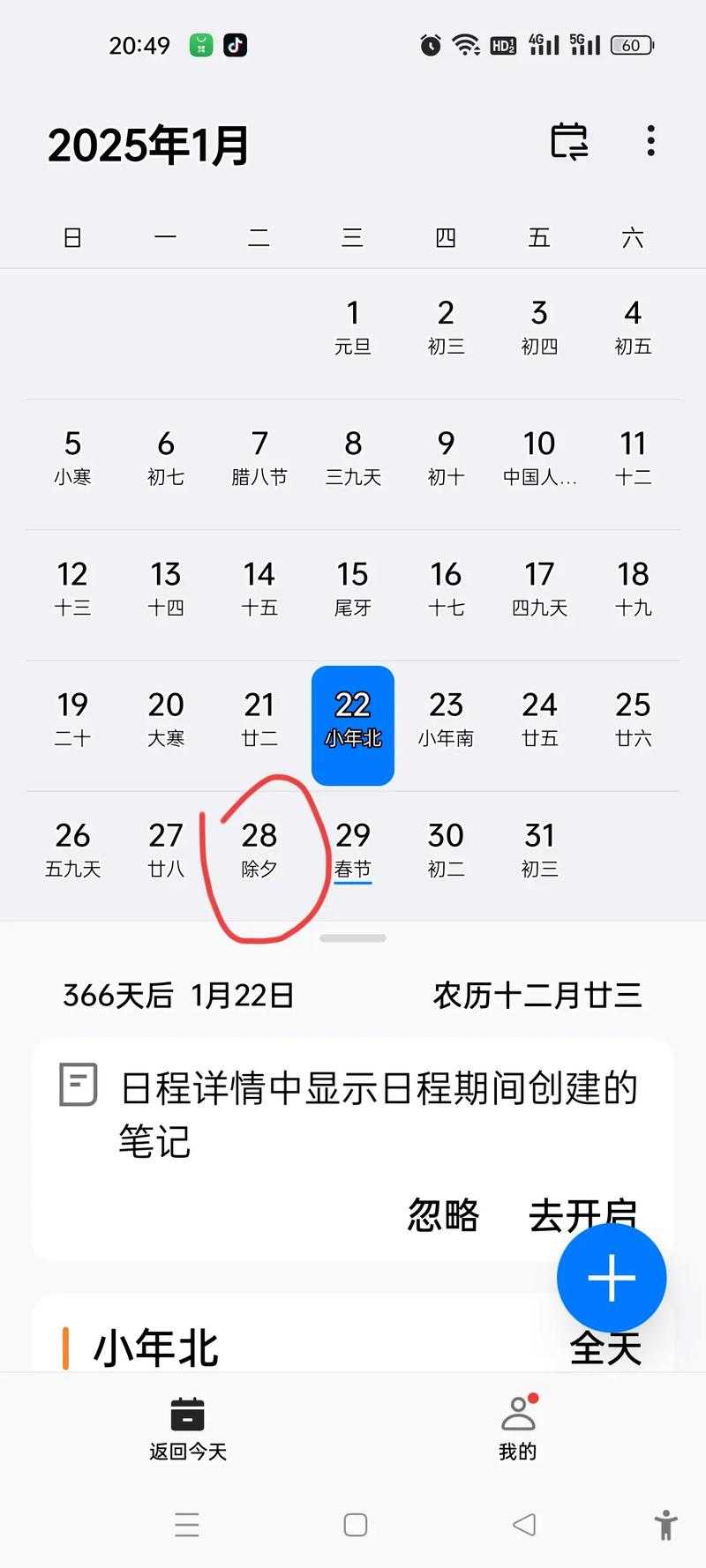 2025年最新版 3步轻松查微信群创建时间