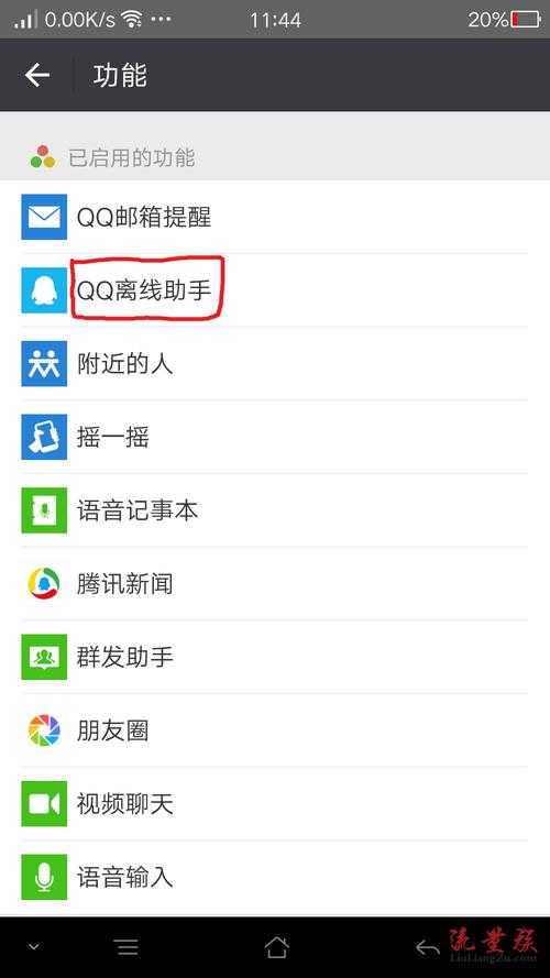 2025年最新版 QQ查看离线消息全攻略