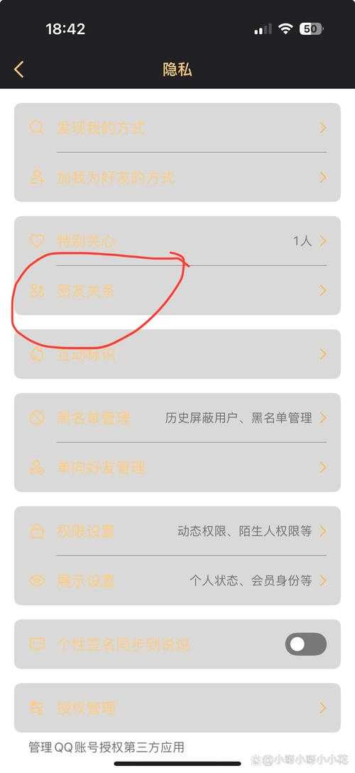 2025年最新版 QQ空间访问记录删除全攻略