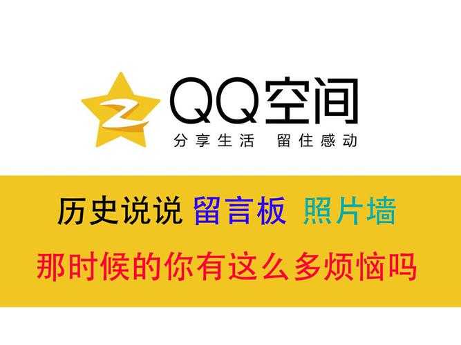 2025年最新版 QQ签名不同步到空间问题全解决指南