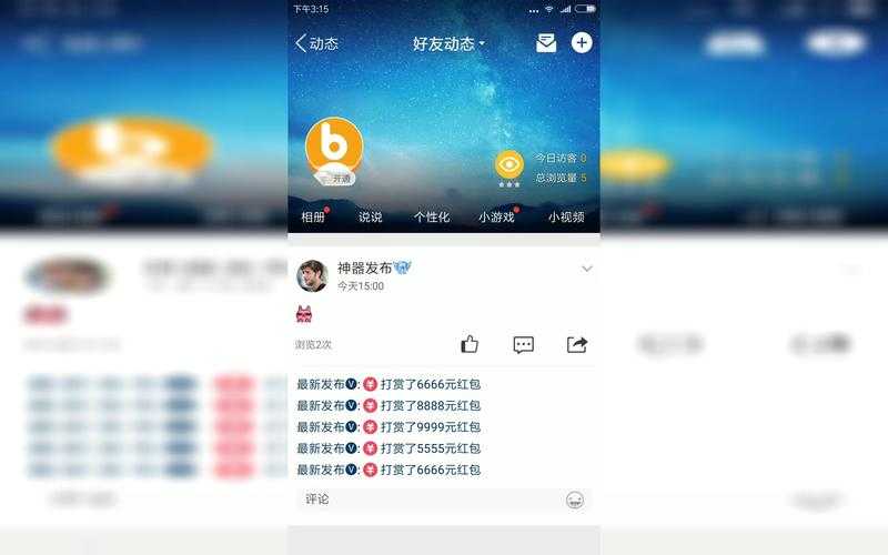 2025年最新版 QQ红包打赏记录查找全攻略