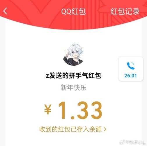 2025年最新版 QQ红包记录查询实战指南