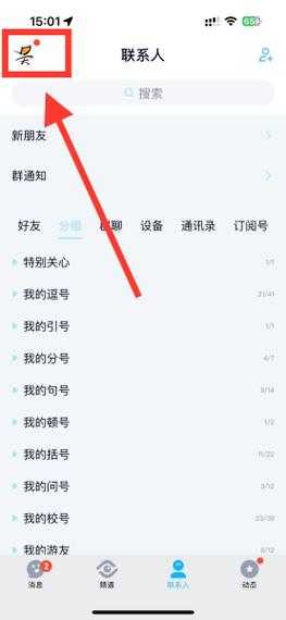 2025年最新版 QQ账号绑定手机号查询指南
