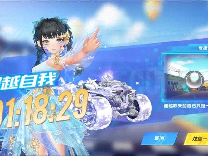 2025年最新版 QQ飞车手游录像导出全攻略