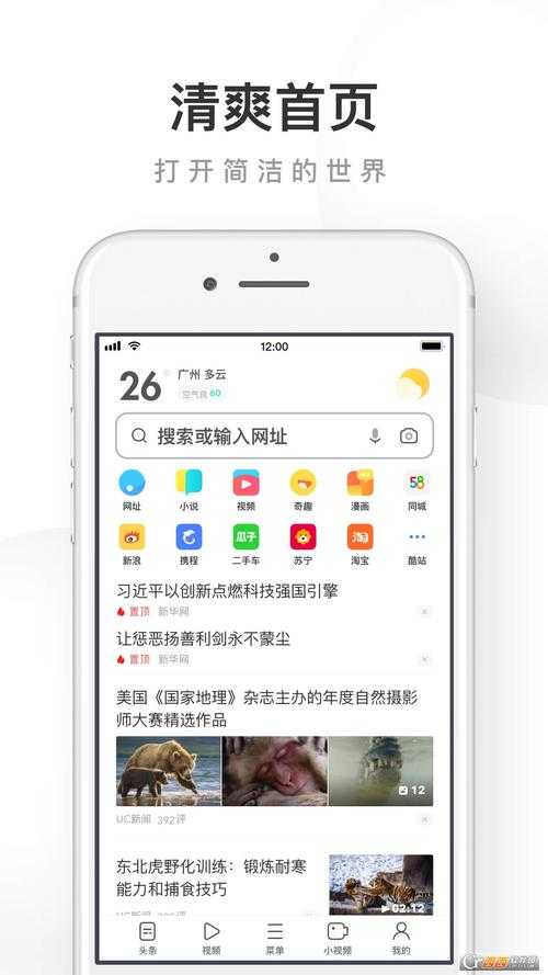 2025年最新版 UC浏览器网页保存位置终极指南