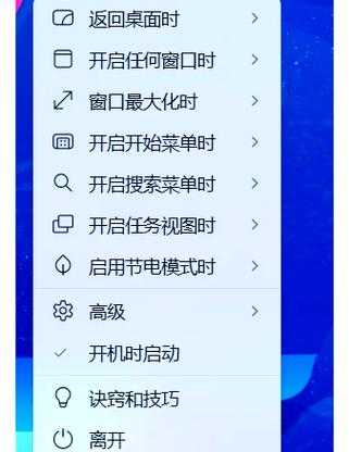 2025年最新版 Win10任务栏透明化设置实战手册