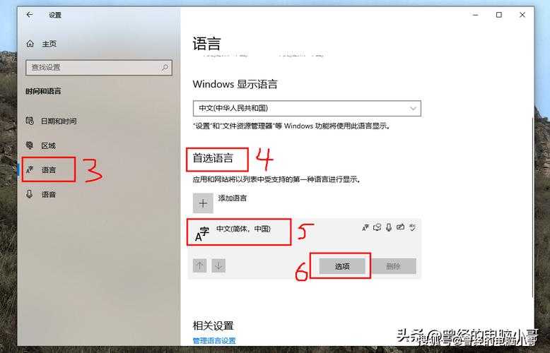 2025年最新版 Win10添加繁体中文输入法超详细指南