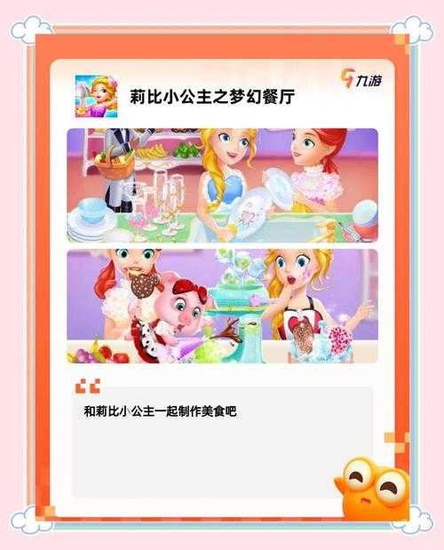 2025年最新版 公主游戏豆豆下载安装全攻略
