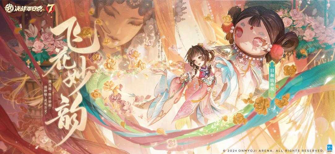 2025年最新版 决战平安京iOS下载全流程指南