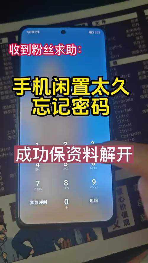 2025年最新版 华为畅享5s解锁密码申请全攻略