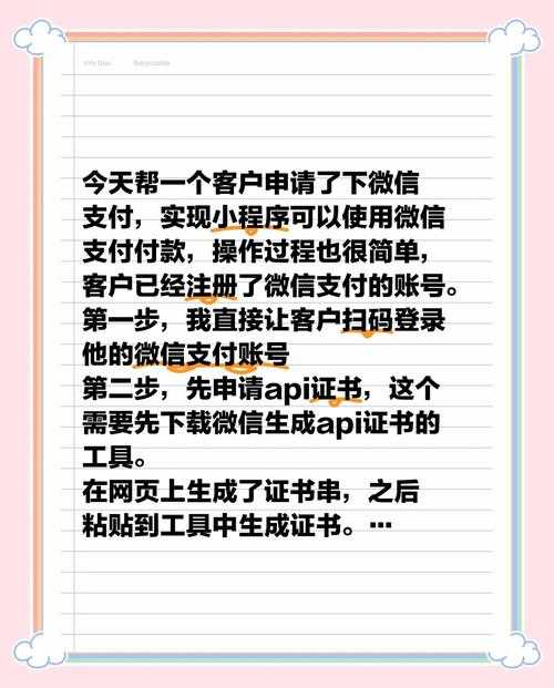 2025年最新版 唯品会微信支付全流程指南