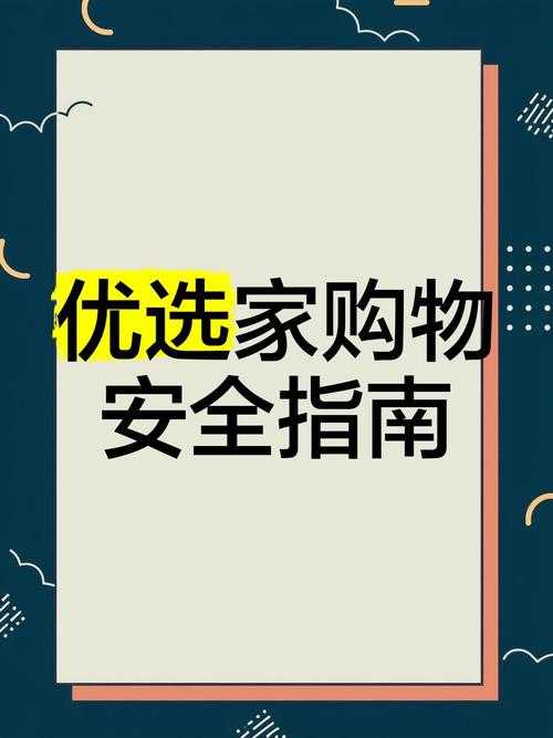 2025年最新版 家家购物APP下载指南