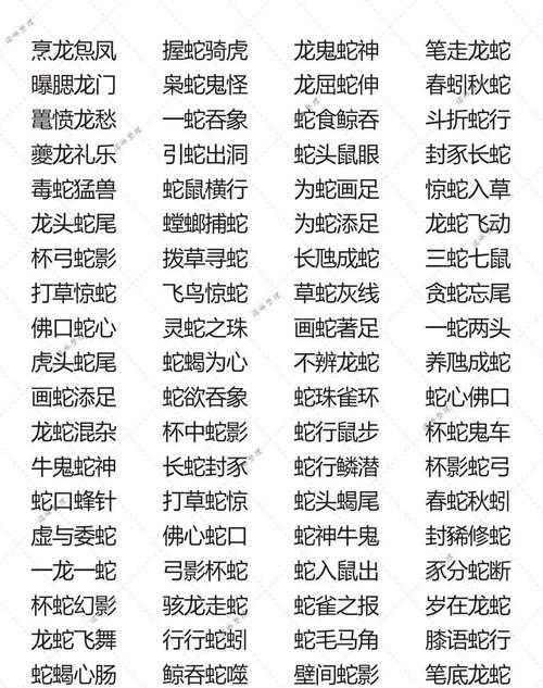 2025年最新版 带 痒 字的成语大搜罗