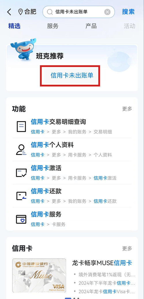 2025年最新版 建设银行交易记录查询全攻略