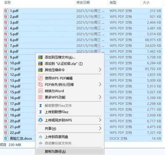 2025年最新版 彻底取消WPS备份文件后缀名指南