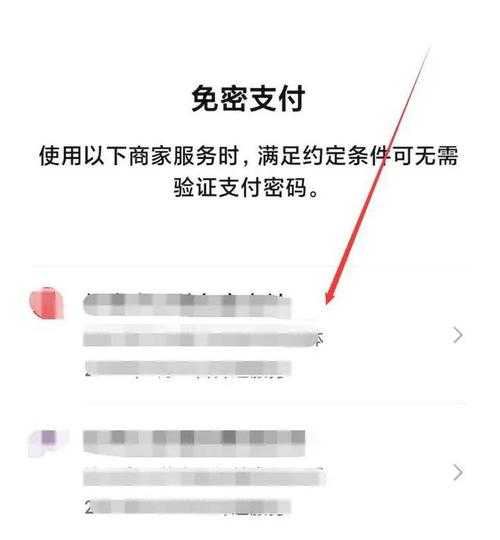 2025年最新版 微信支付登录密码关闭指南