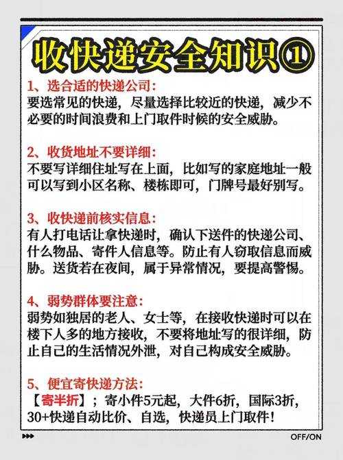 2025年最新版 微信查快递全流程指南 附防骗攻略