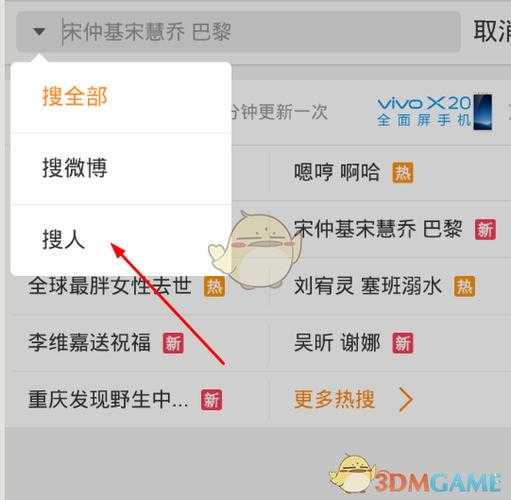 2025年最新版 微博手机号添加好友全攻略