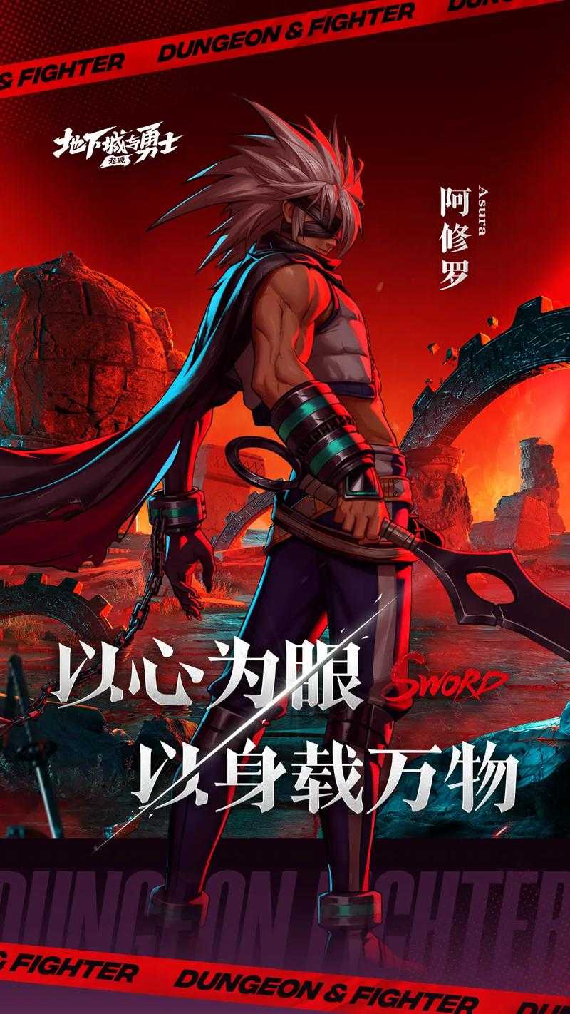 2025年最新版 手把手教你下载 地下城与勇士