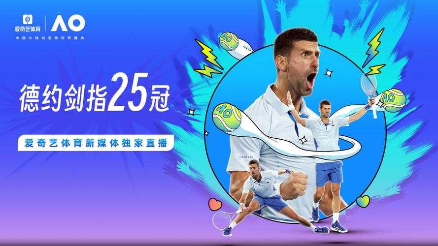 2025年最新版 手把手教你下载PPTV看体育赛事
