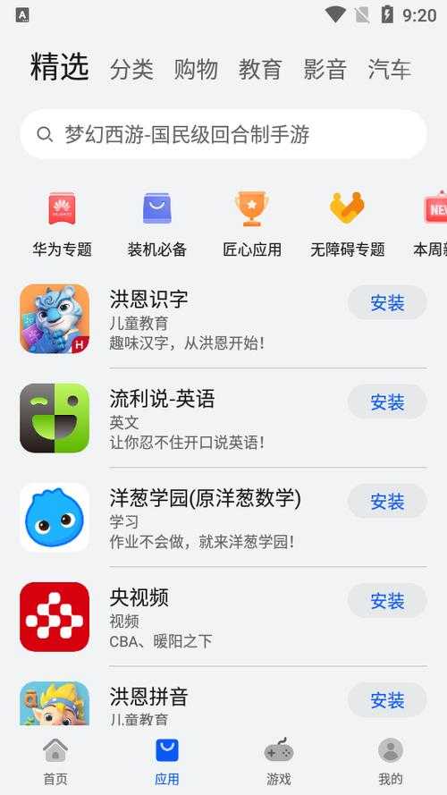2025年最新版 手把手教你下载华为应用历史版本